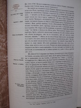 "Галицько-Волинський літопис. Дослідження. Текст. Коментар" 2002 год, тираж 1 500, фото №7