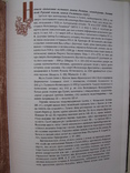 "Галицько-Волинський літопис. Дослідження. Текст. Коментар" 2002 год, тираж 1 500, фото №8