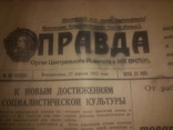 Газета  "Правда" 27 апреля 1952г, фото №2