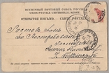 Одесса 1902, фото №3