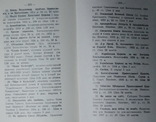 Огієнкіяна. Митр. Іларіон. Етимологічно-семантичний словник укр. мови в 4 т. КОМПЛЕКТ, фото №9