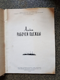 Альбом Каталог рабочей одежды 1958 год, фото №4