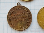 Медали СССР., фото №6