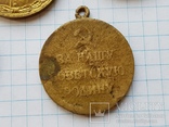 Медали СССР., фото №9