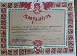 Альпинизм.диплом за 1-е место в прохождении парного маршрута.харьков 1955 год, фото №3