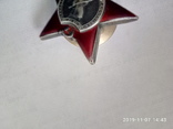 Орден. Красной звезды  № 1790959, фото №4