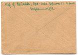 2 мировая Полевая почта Германия, фото №3