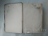 Галахов А. Д. Русская хрестоматия. 2 тома. 1884 года, фото №4