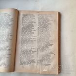 Галахов А. Д. Русская хрестоматия. 2 тома. 1884 года, фото №5