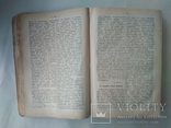 Галахов А. Д. Русская хрестоматия. 2 тома. 1884 года, фото №8