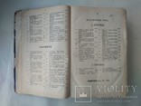 Галахов А. Д. Русская хрестоматия. 2 тома. 1884 года, фото №9