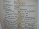 "Карельская народная загадка"Н.Лавонен 1977 год, тираж 8 500, фото №4