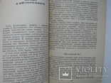 "Карельская народная загадка"Н.Лавонен 1977 год, тираж 8 500, фото №5