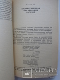 "Карельская народная загадка"Н.Лавонен 1977 год, тираж 8 500, фото №6