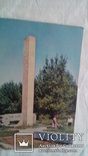 Памятники боевой славы . Краснодон  1975 г  14 штук, фото №3
