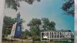 Памятники боевой славы . Краснодон  1975 г  14 штук, фото №7