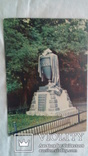 Памятники боевой славы . Краснодон  1975 г  14 штук, фото №10