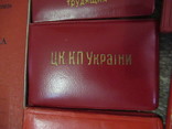 ТКЗ 2 шт Знак Почета 2 шт на члена ЦК КП Украины+бонус, фото №13