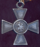 Георгиевский крест ПМВ, фото №3