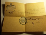 Комплект документов на Каневского, фото №4