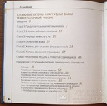 Страховые жетоны и нагрудные знаки в Императорской России, фото №9