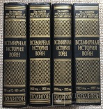 Всемирная история войн (комплект из 4 книг), фото №2