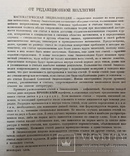 Математическая Энциклопедия, 5 томов, фото №7
