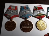 11 юбилейных медалей СССР, фото №8