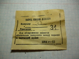 Шприц 1954г. 2мл., фото №3