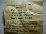 Шприц 1954г. 2мл., фото №5