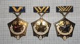 Знак "Шахтерская слава" трех степеней с документами, фото №2