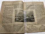 1885 Про еврейские погромы 1881 года, Лучь, фото №7