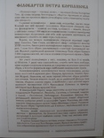 "Мій рідний край" альбом-каталог открыток 2007 год, тираж 3 000, фото №5