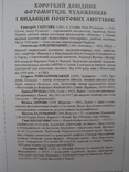 "Мій рідний край" альбом-каталог открыток 2007 год, тираж 3 000, фото №6