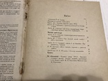 1938 Будинок Уряду УРСР Київ, Архітектура Радянської України, фото №4