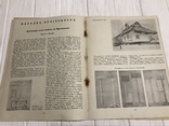 1938 Будинок Уряду УРСР Київ, Архітектура Радянської України, фото №7