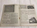 1938 Будинок Уряду УРСР Київ, Архітектура Радянської України, фото №10