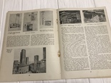 1938 Будинок Уряду УРСР Київ, Архітектура Радянської України, фото №12