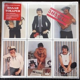 Вилли Токарев ''U.S. Albums Collection '79-'84'' лимитированный, 4LP / SS, фото №11