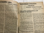 1931 Электрификация транспорта, Реконструкция транспорта, фото №4