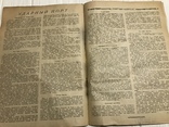 1931 Речной транспорт, Реконструкция транспорта, фото №11