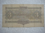 3 червонца 1932г, фото №3