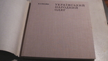 Український народний одяг. К. І. Матейко., фото №3