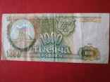 1000 рублей 1993 ЧН, фото №3