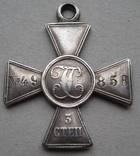 Георгиевский крест 3 ст. 49858 на полного Георгиевского кавалера, фото №4