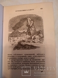 1932 Путешествия Гулливера академия, фото №8