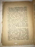 1899 За Богом молитва а за Царём служба не пропадает, фото №6