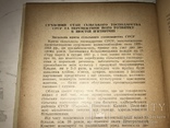 1956 20 з‘їзд КПСС без маски, фото №3
