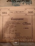 1932 Еврейская жизнь сионизм и возврат к иудоизму, фото №3