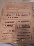 1932 Еврейская жизнь сионизм и возврат к иудоизму, фото №9